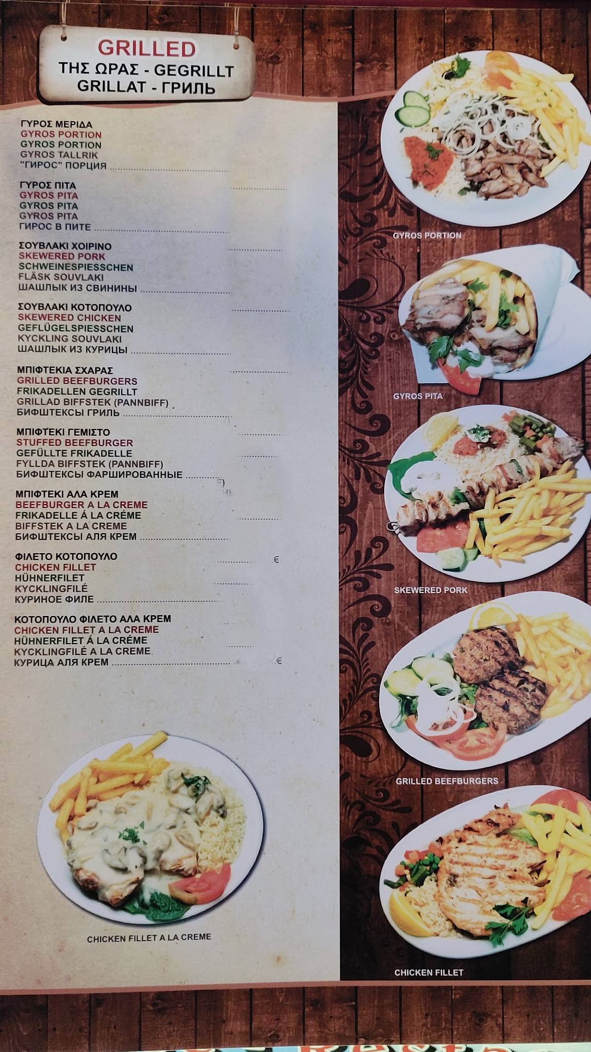 Lissus Restaurant меню