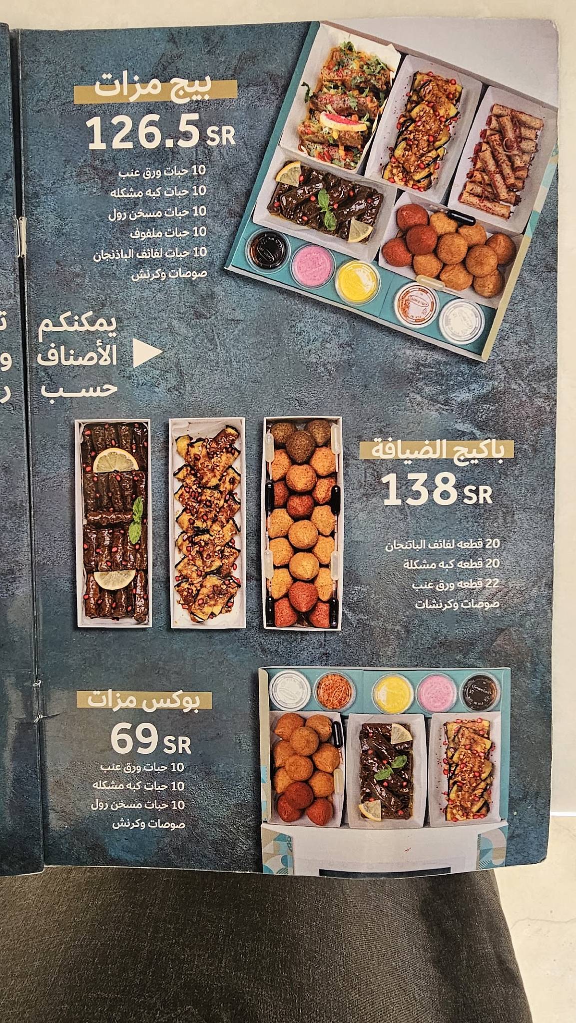 LvLive لف لايف меню