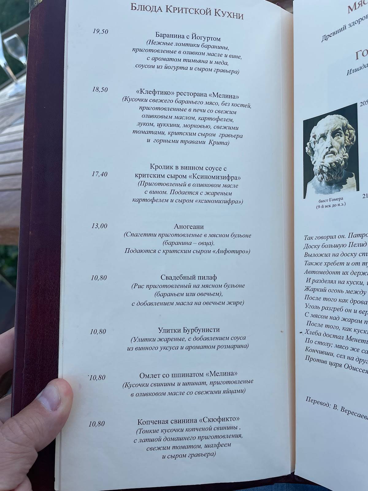 Terrazza меню