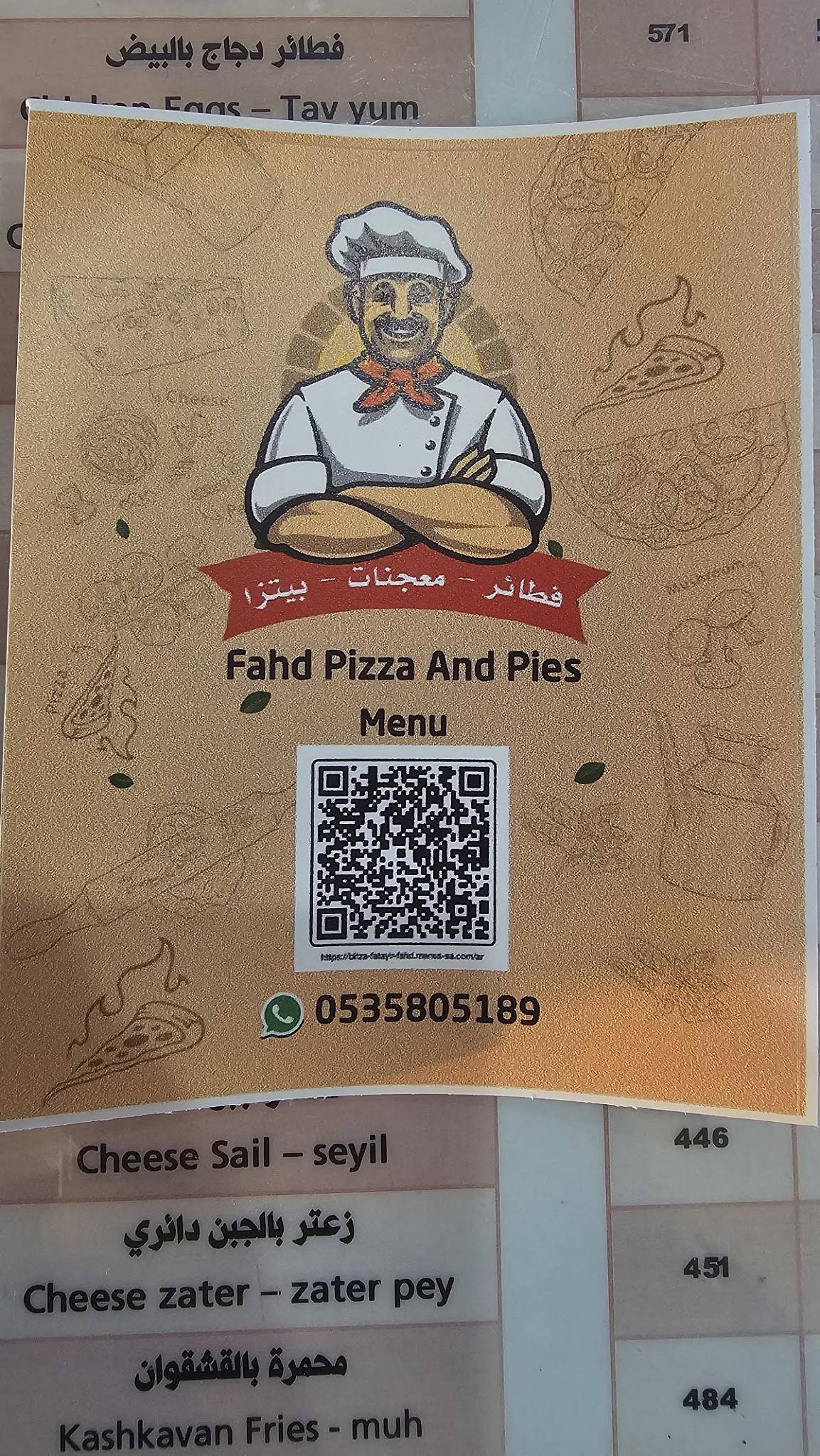 Madina Rastaurant меню