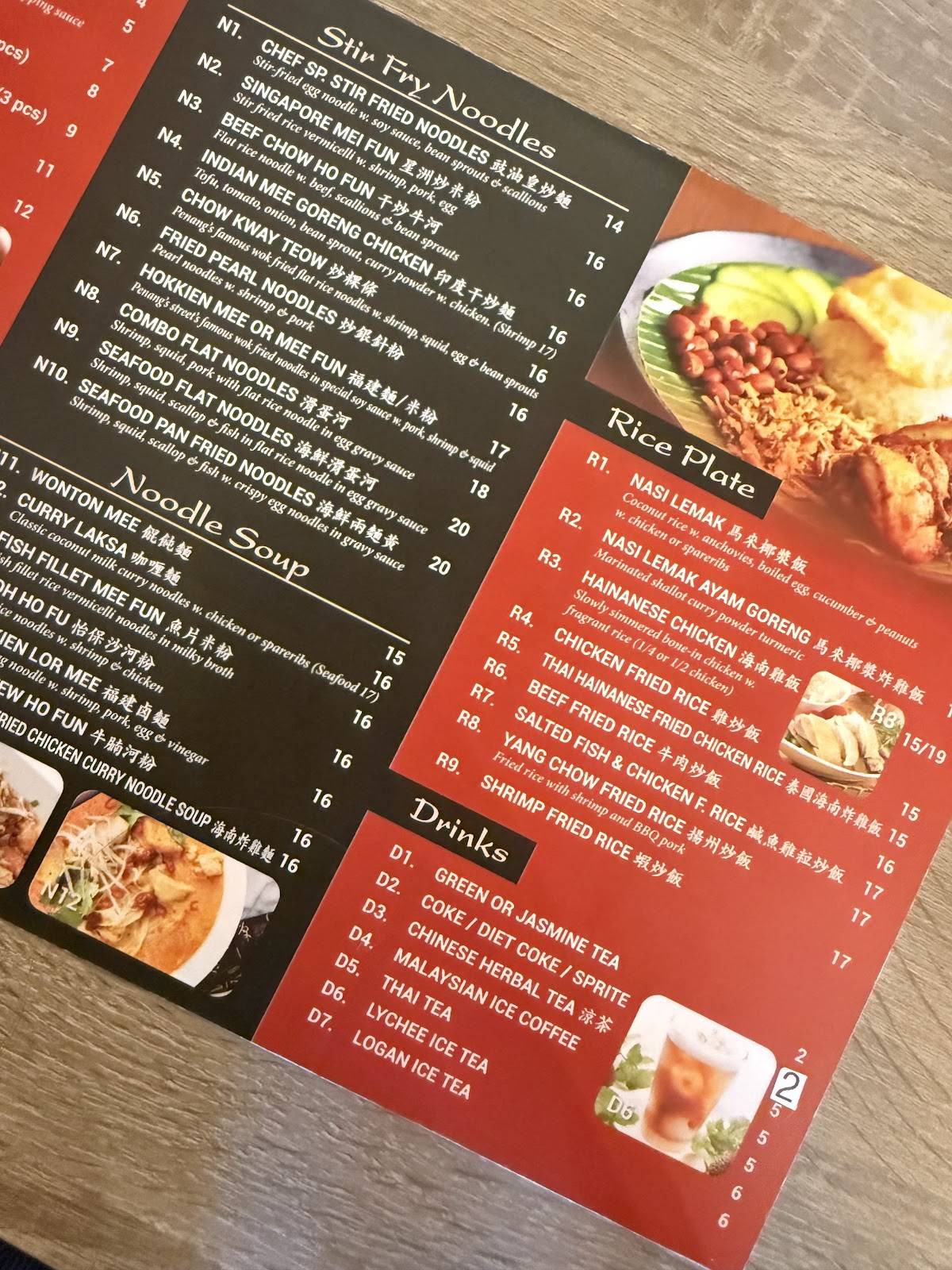 Mamak меню