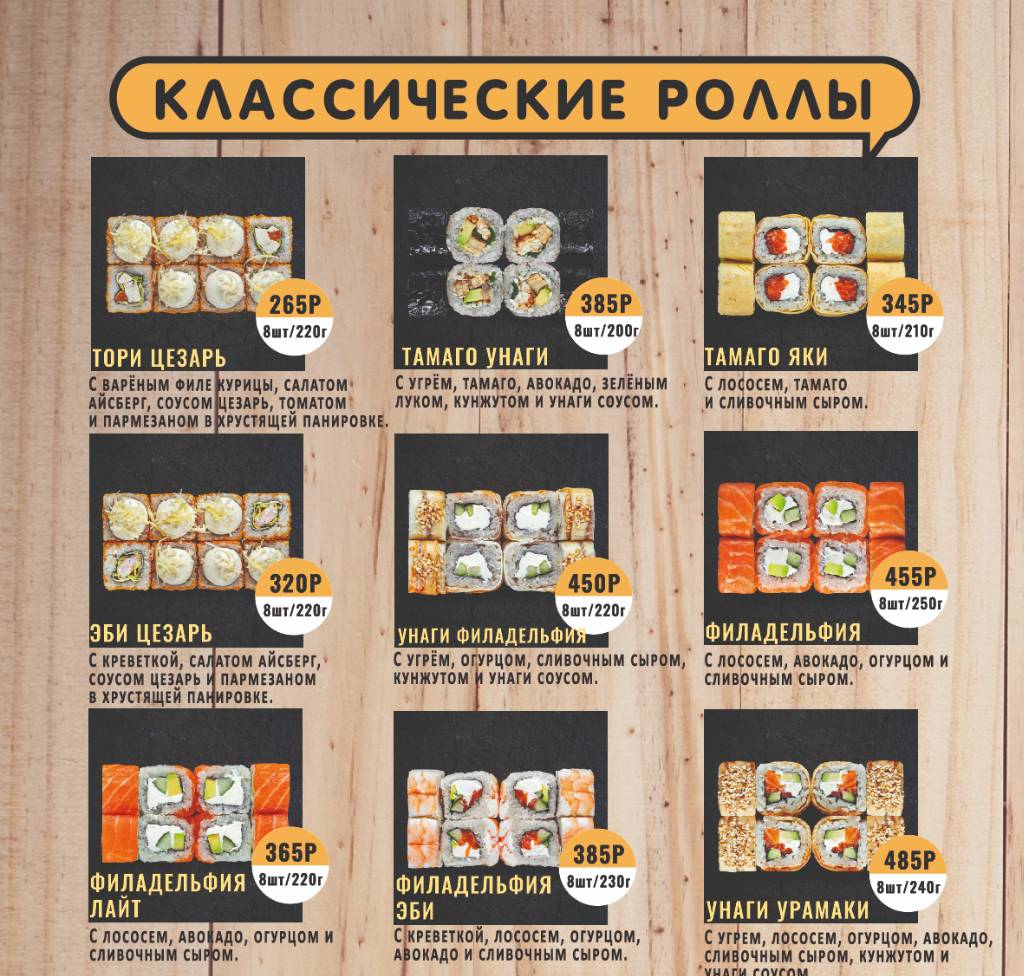 Мангуст меню