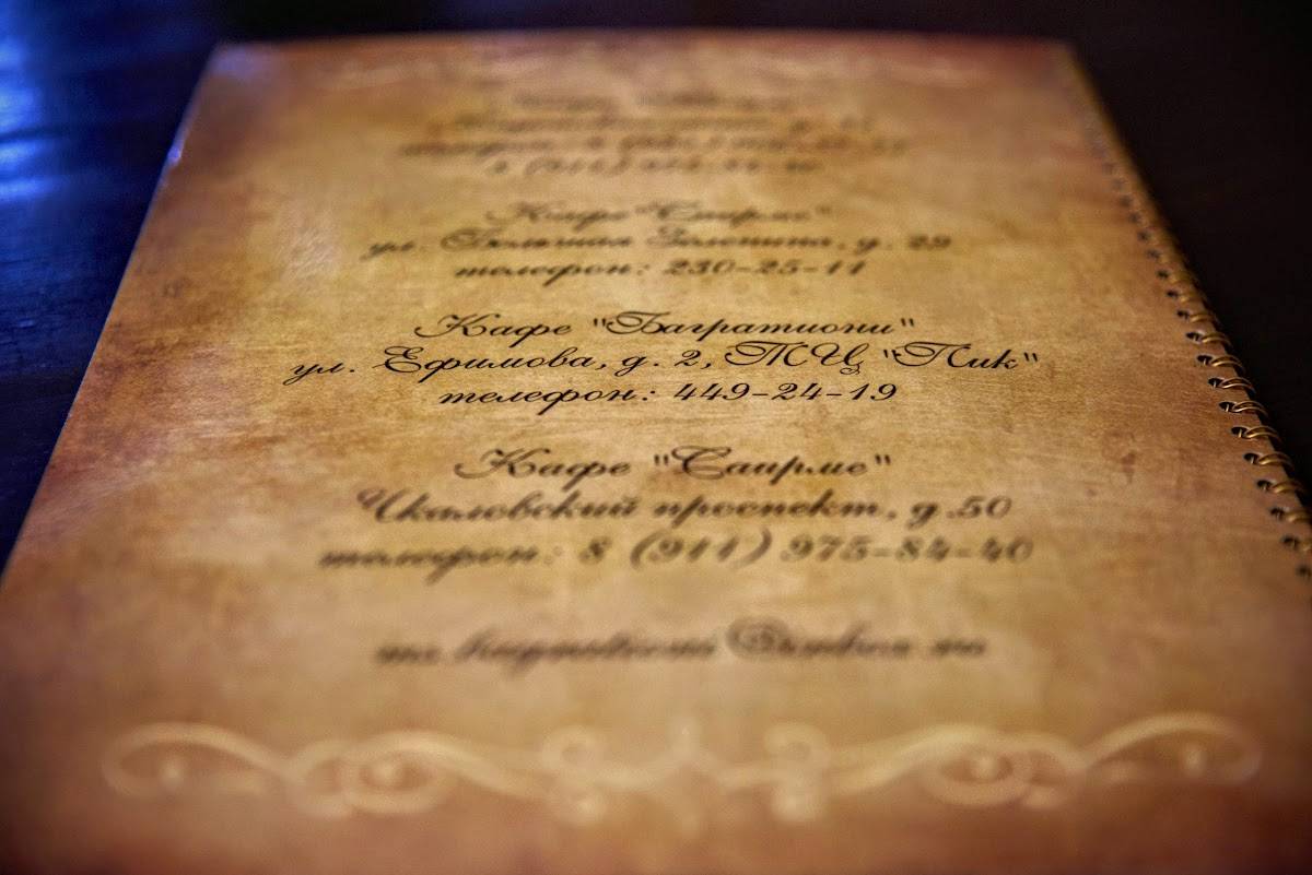 Marani cafe меню