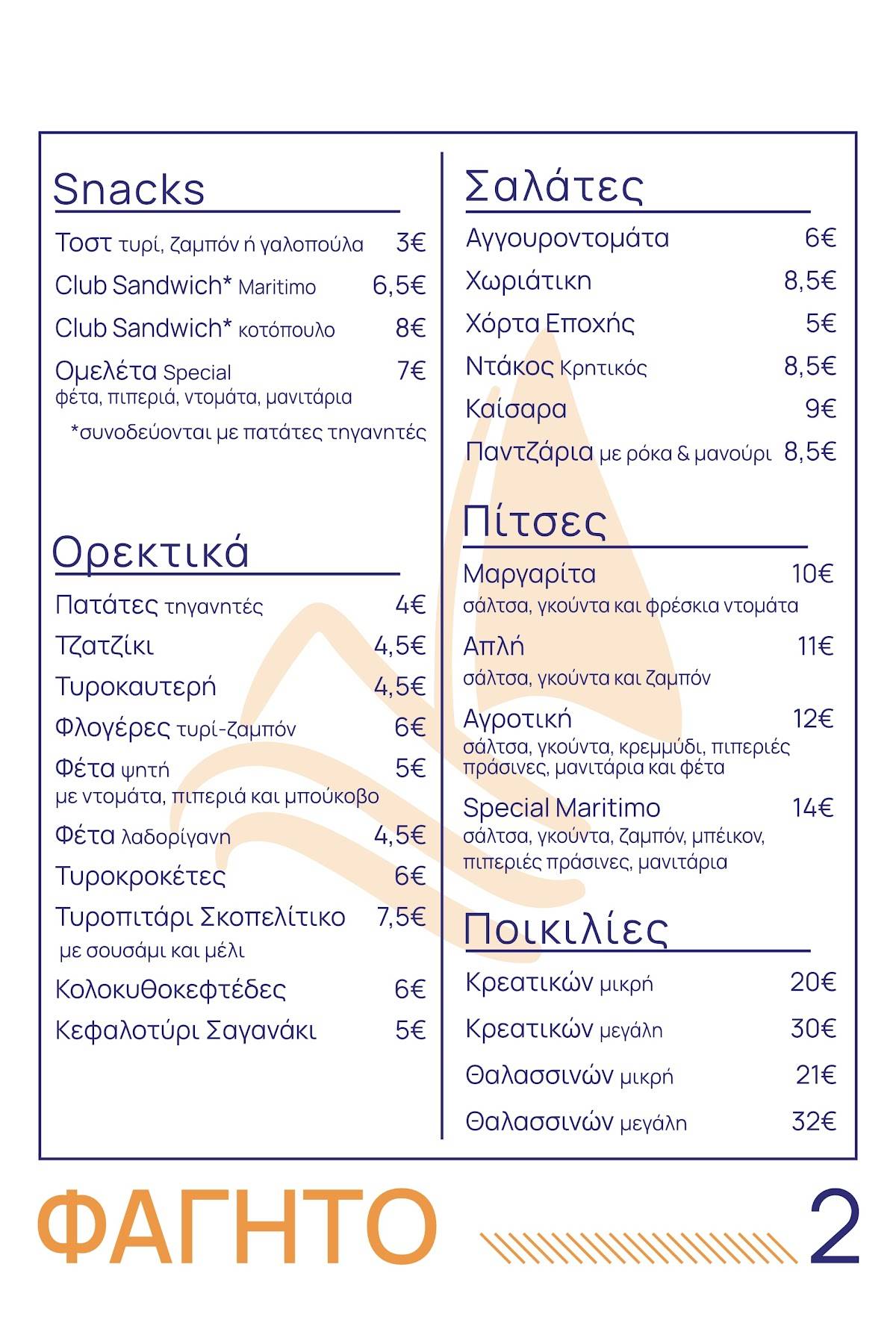 Maritimo меню