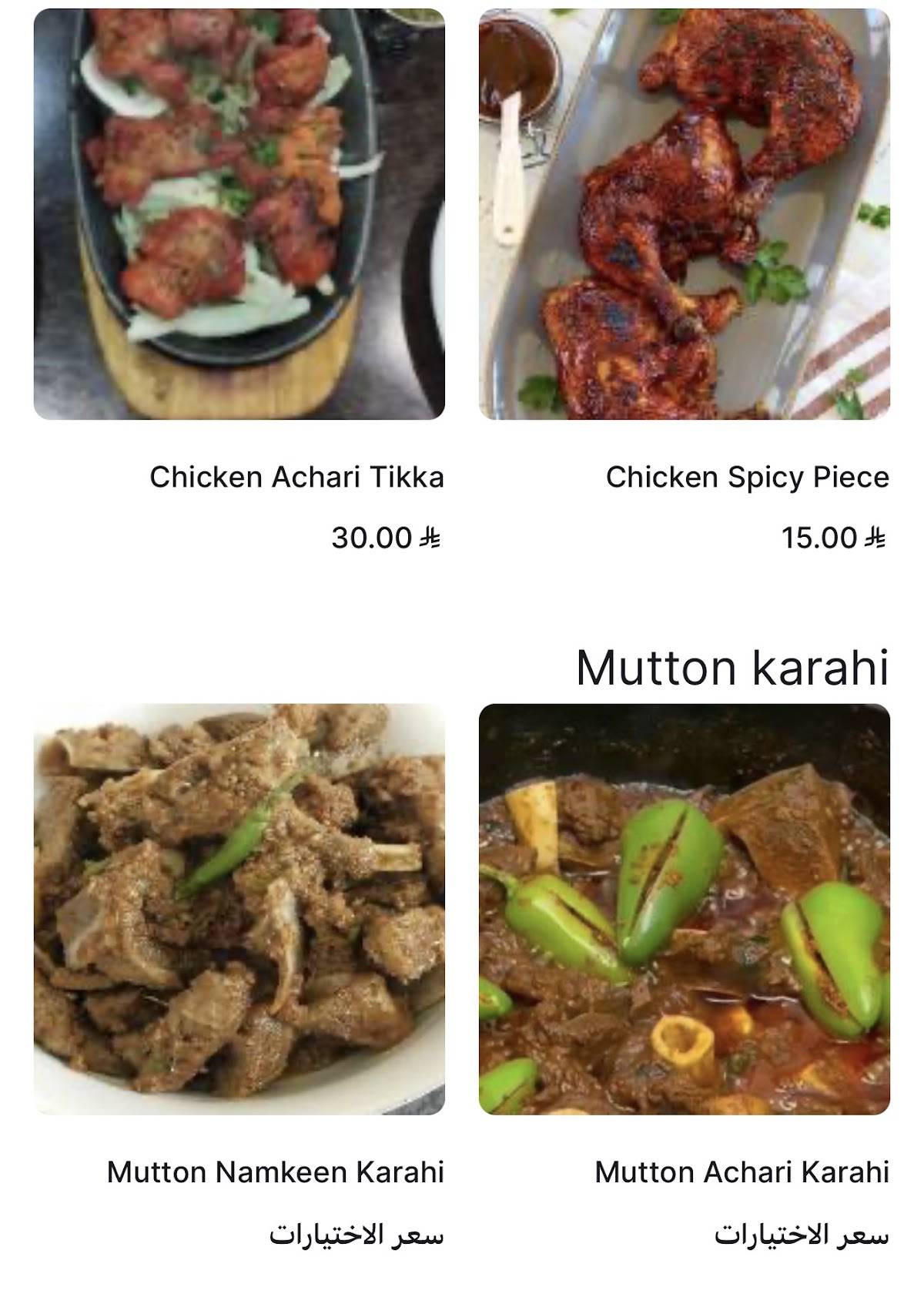 Masala Way Restaurant меню