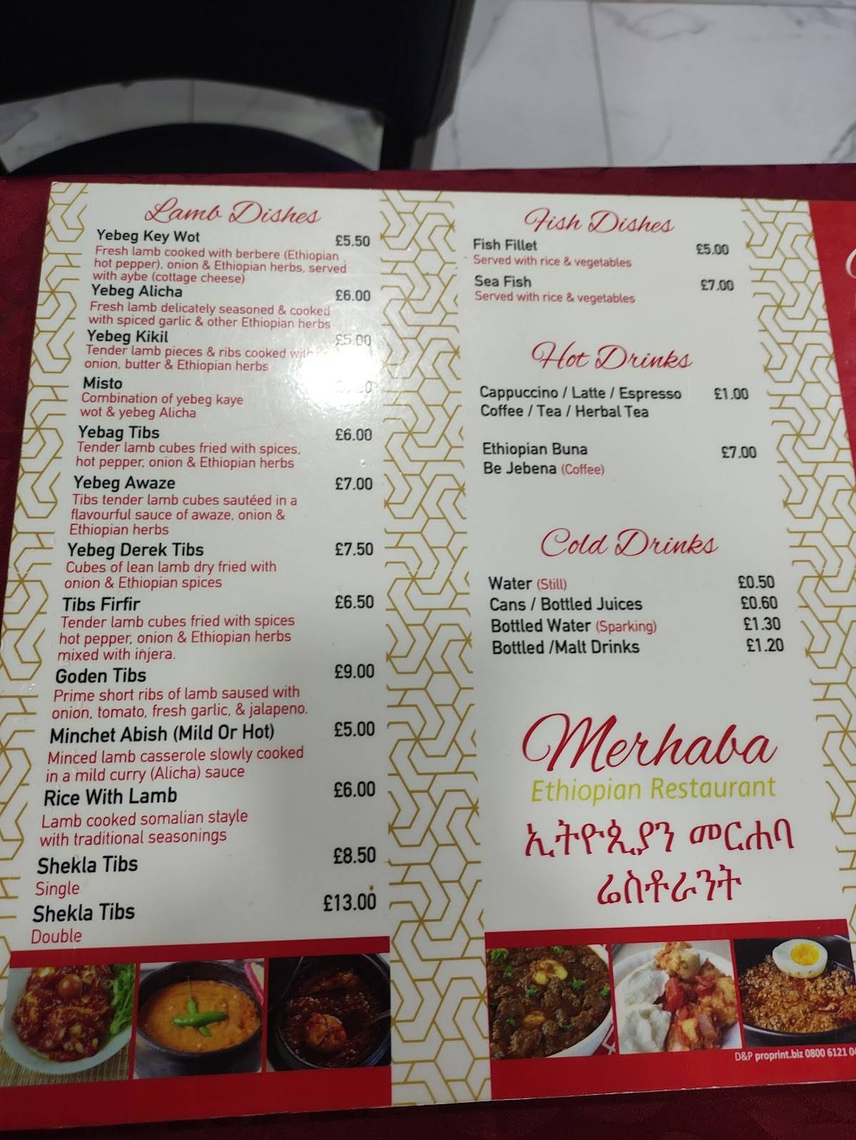 Merhaba Ethiopian restaurant меню