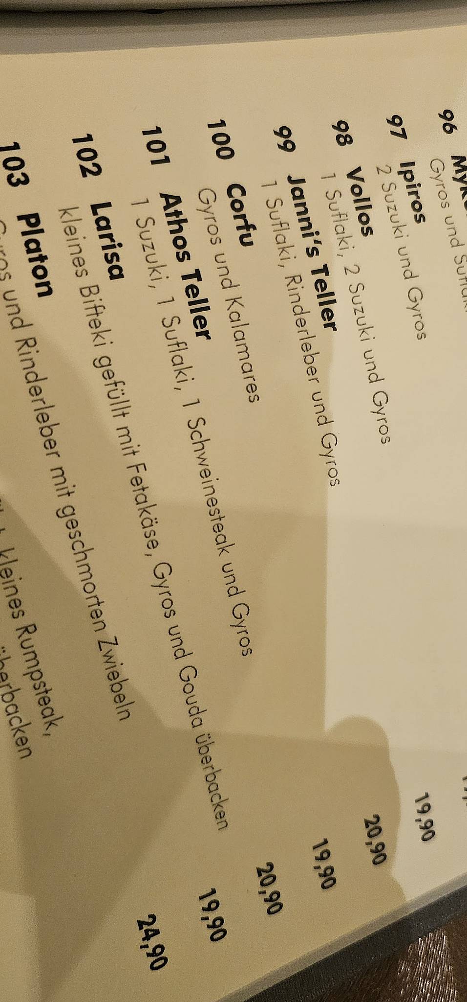 Restaurant Meteora меню