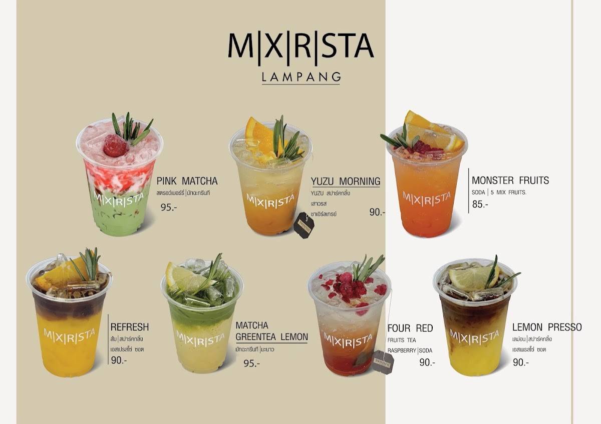 Mixirista Retro меню