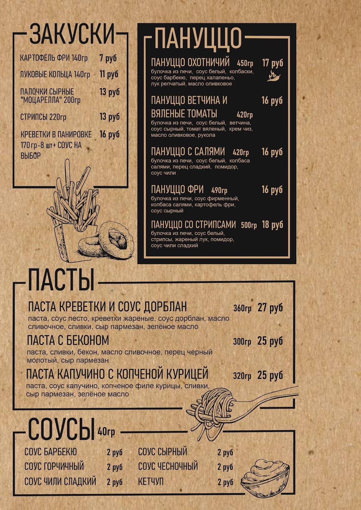На100ящая Пицца меню