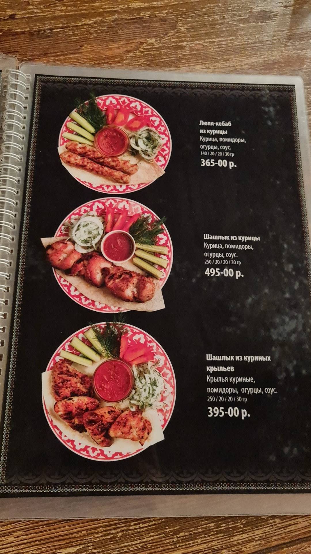 Нигора меню