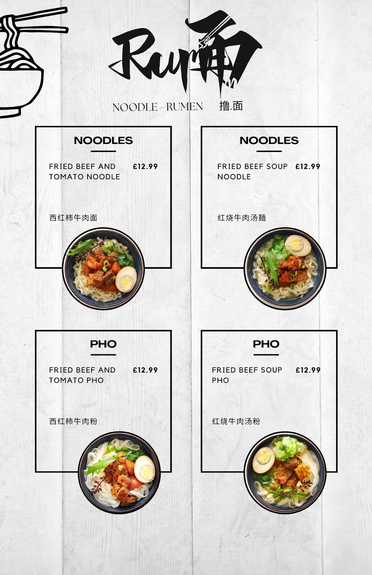 Noodle Rumen Vietnamese Chinese food delivery меню