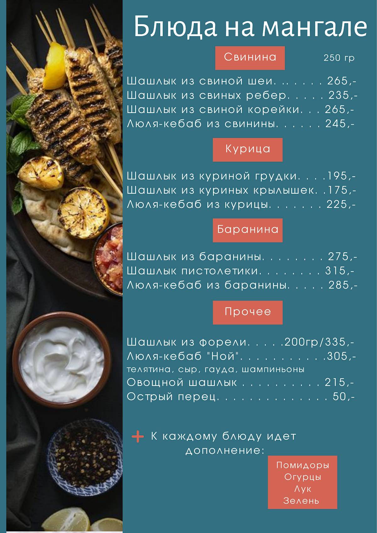 Ной меню