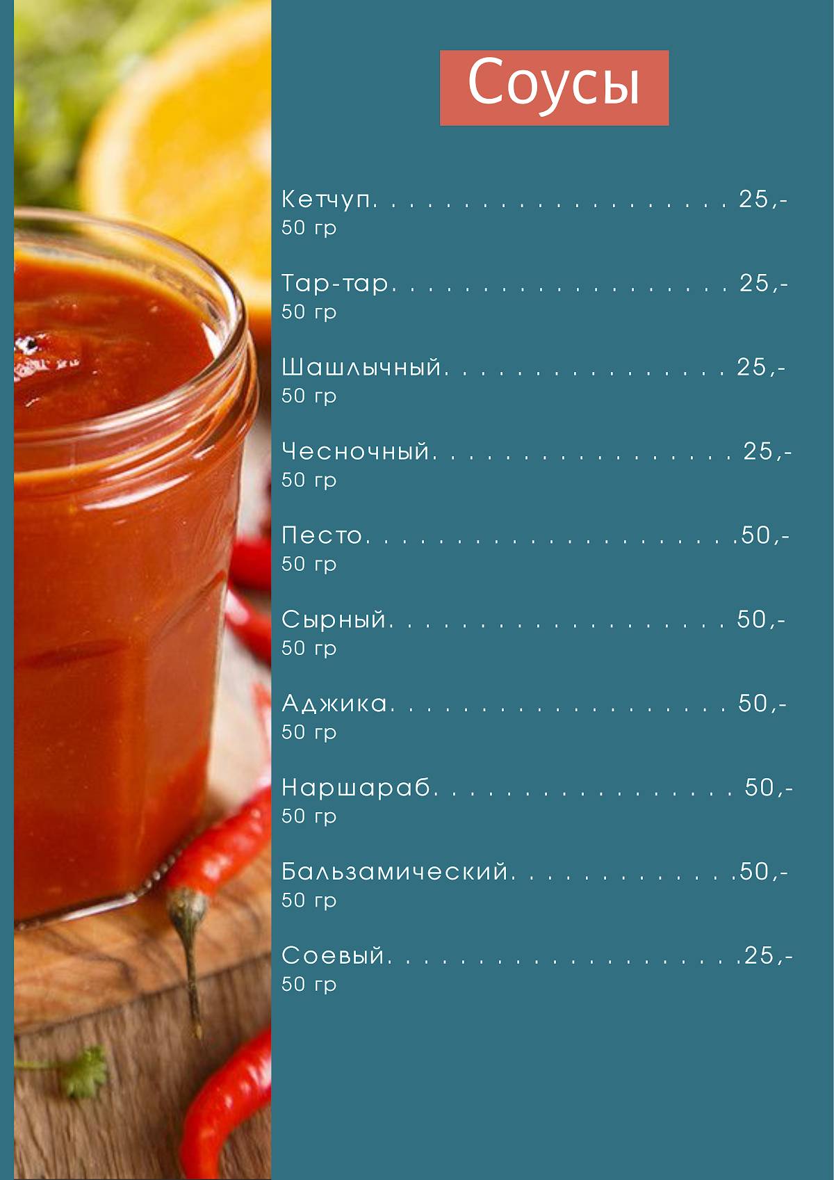 Ной меню