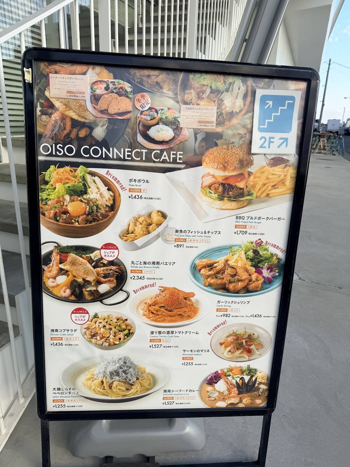 OISO CONNECT CAFE меню