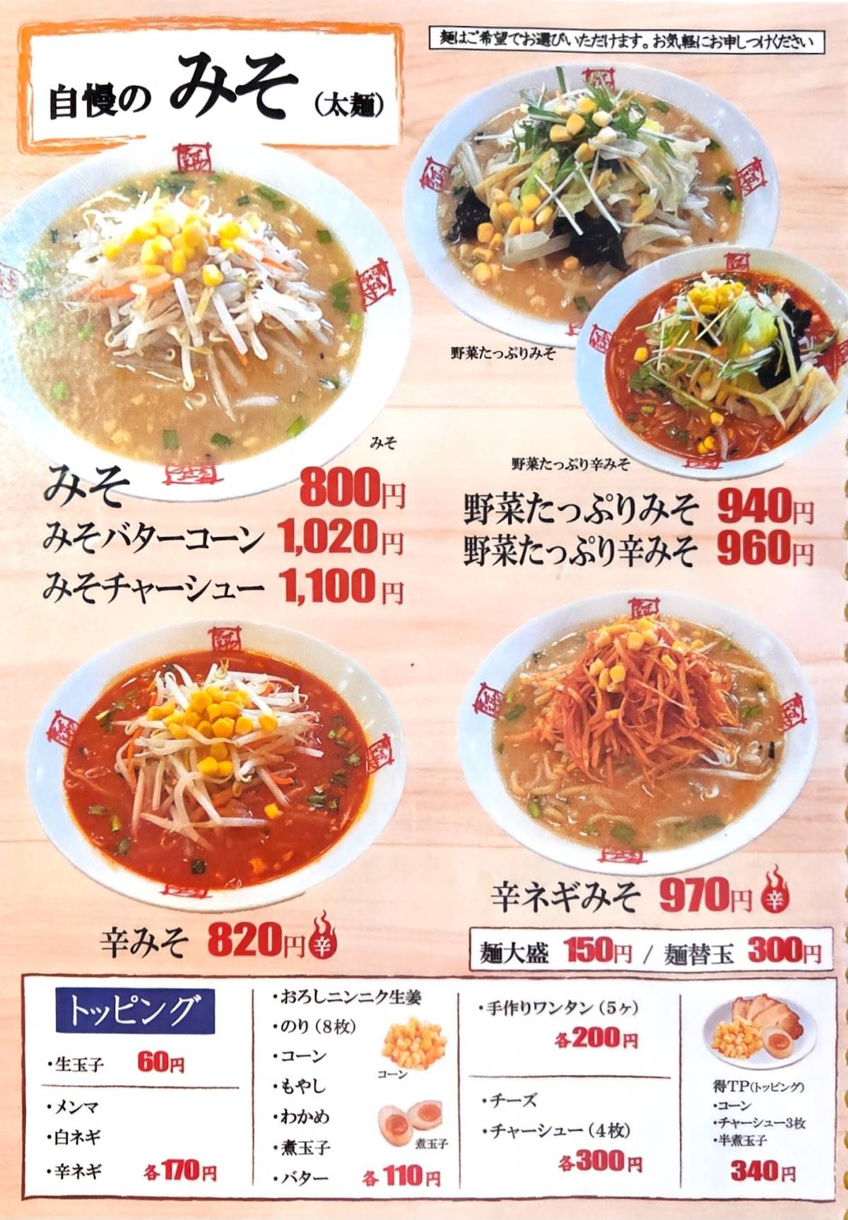 Ogiya Ramen меню
