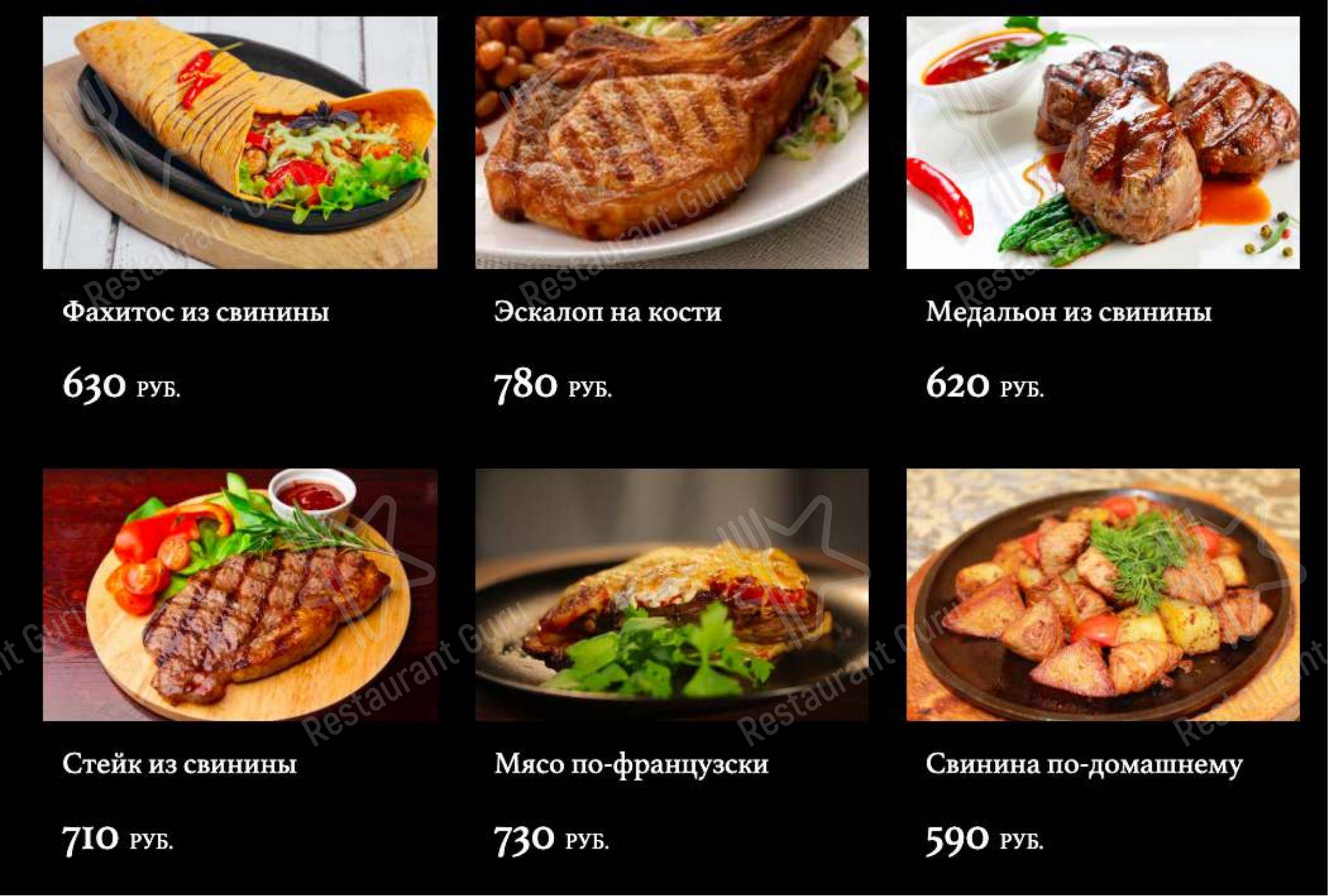 Меню Огни Баку - блюда и напитки