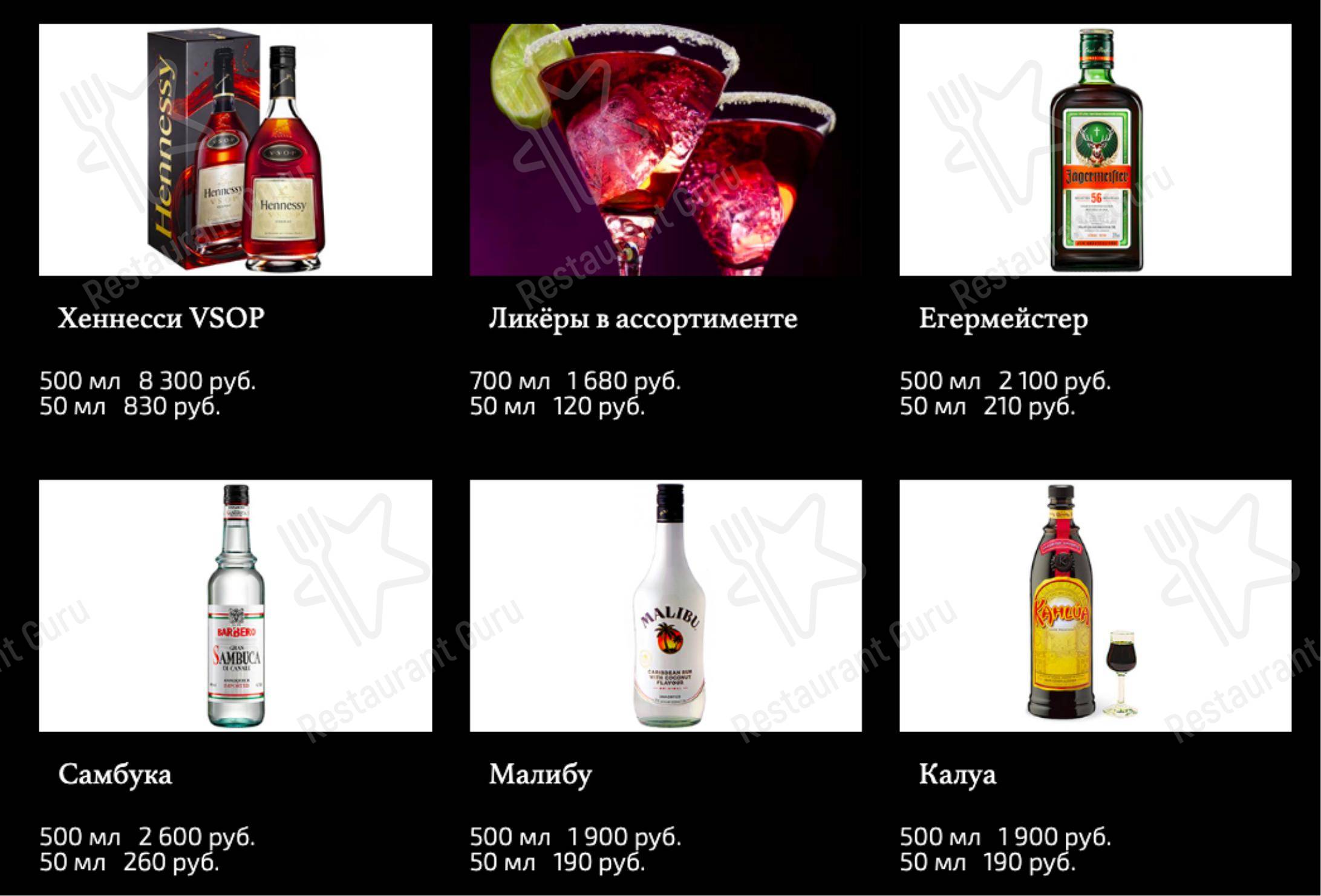 Меню Огни Баку - блюда и напитки