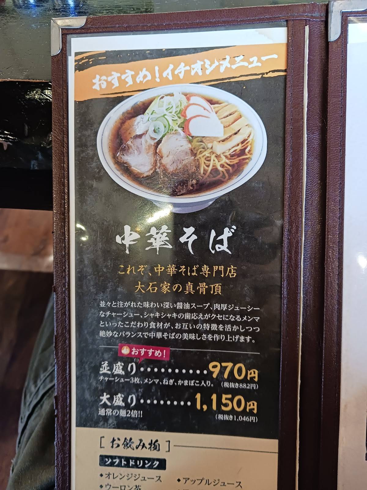 Oishiya меню