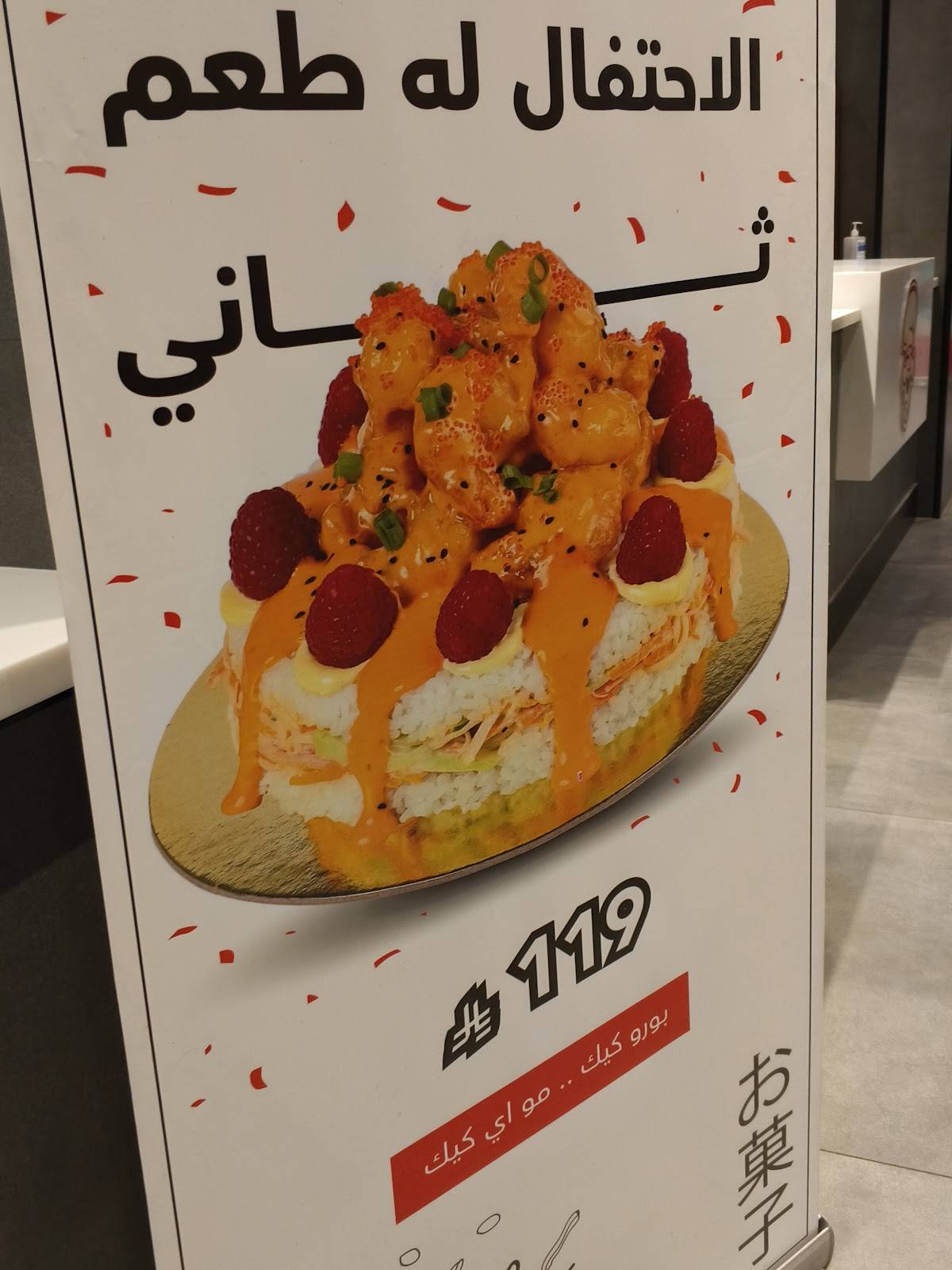 Okashi أوكاشي меню