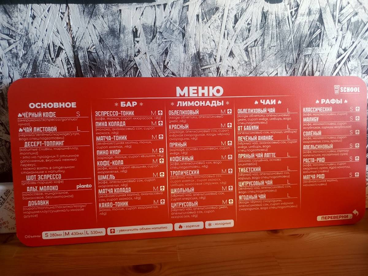 Old School Coffee меню