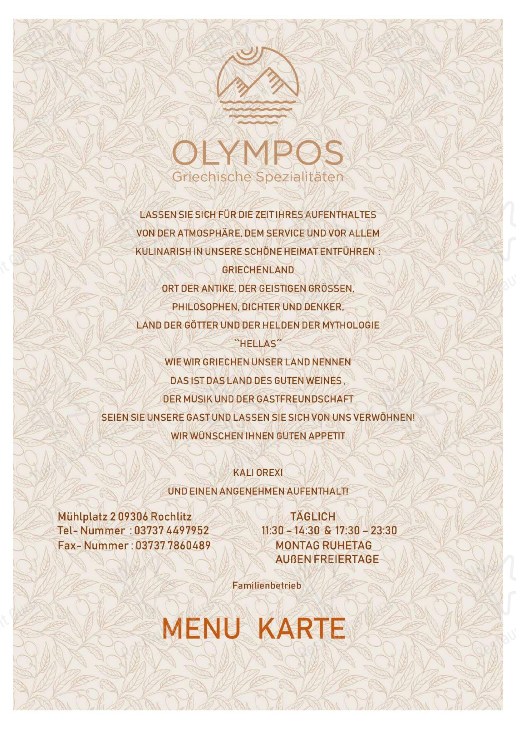 Меню ресторана Restaurant Olympos - Меню