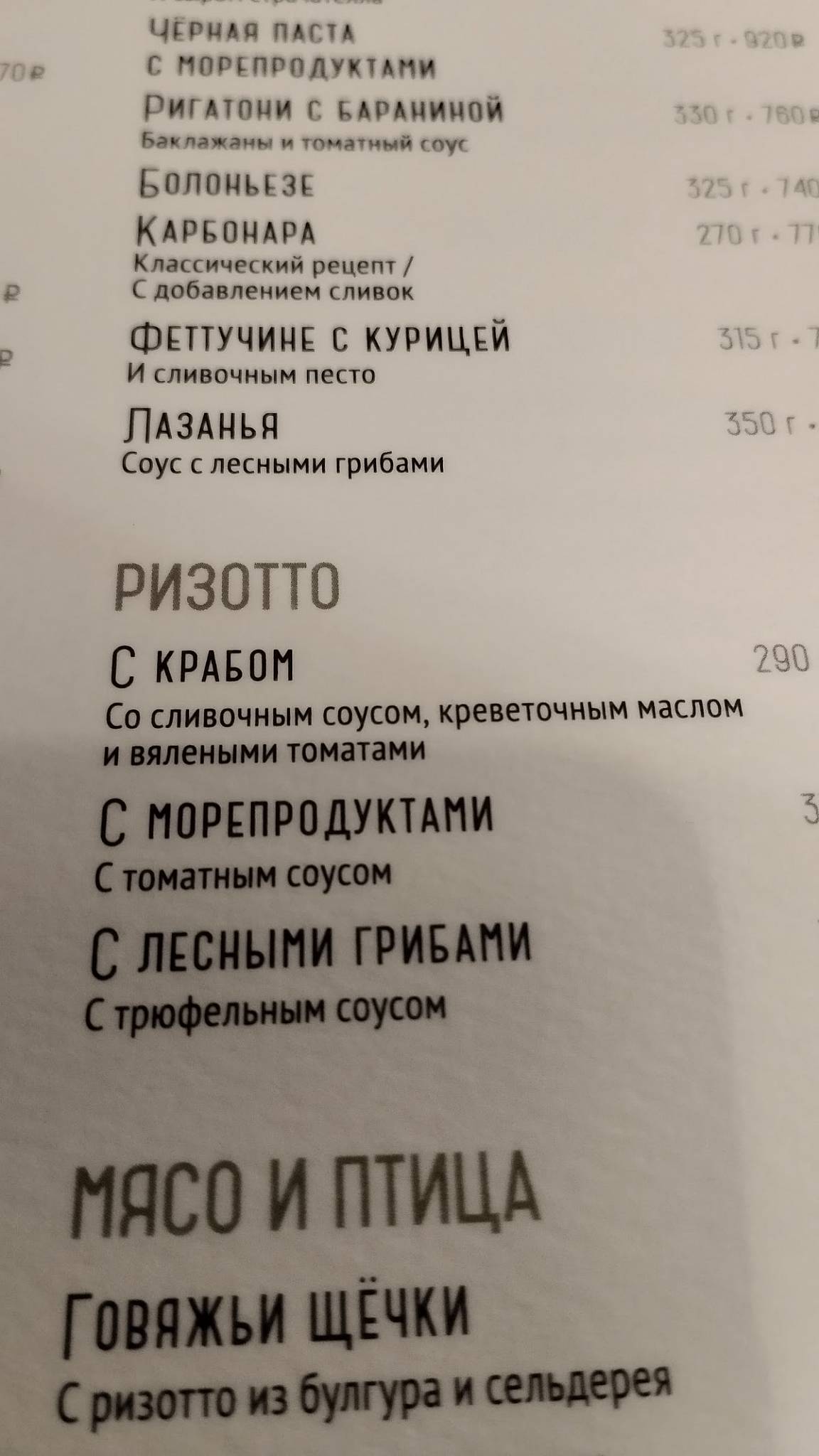 Osteria Mario меню