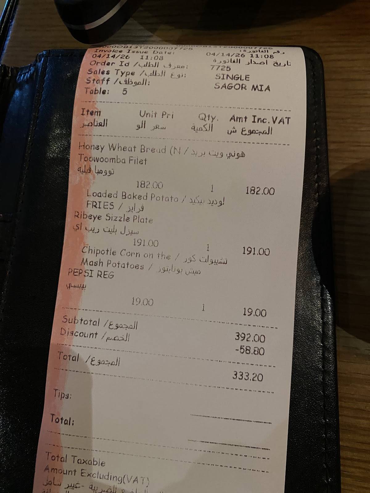 Outback Steakhouse меню