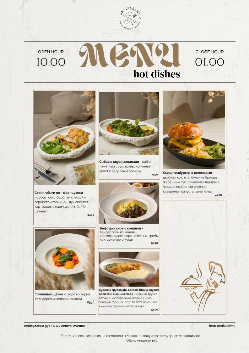 PENKA меню