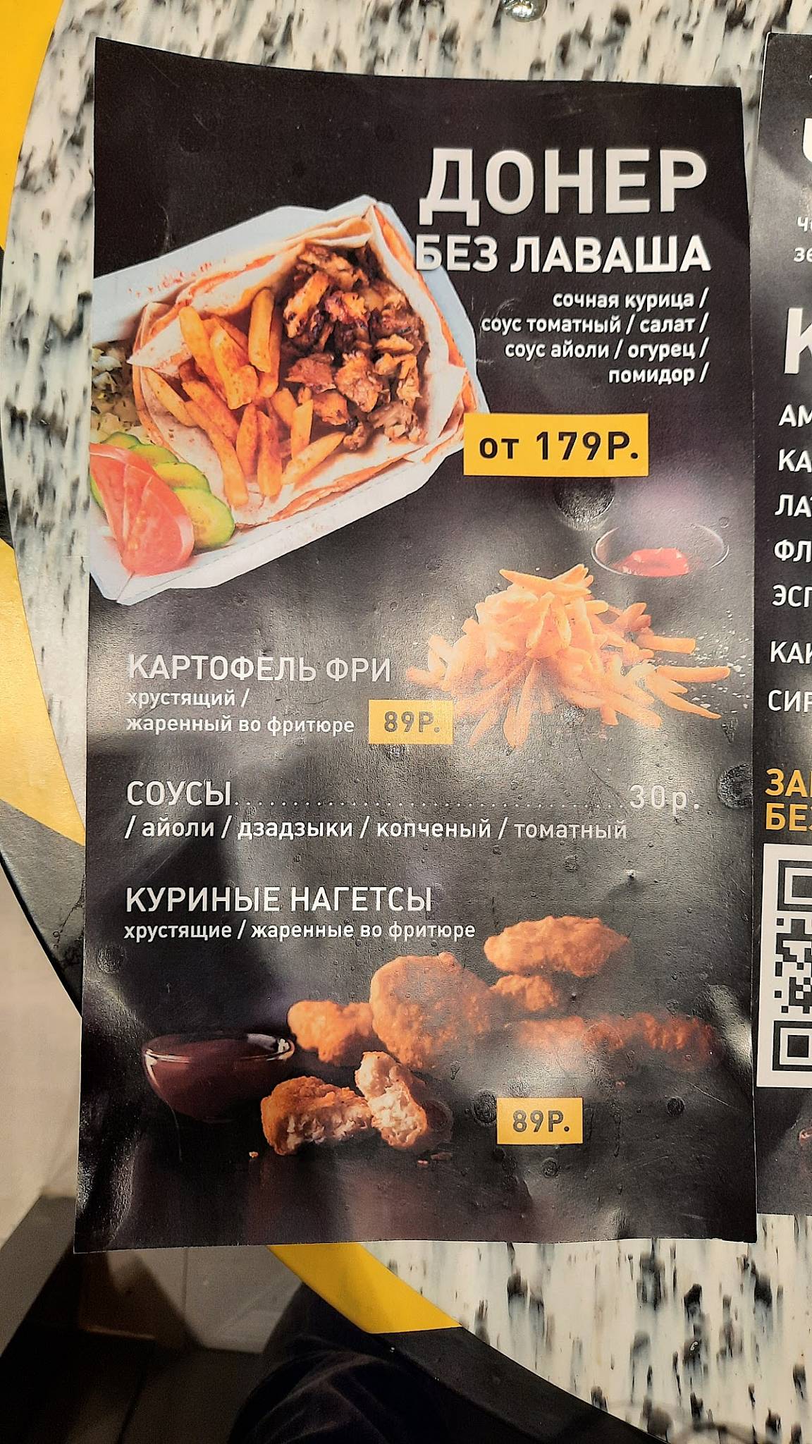 Паша Донер меню