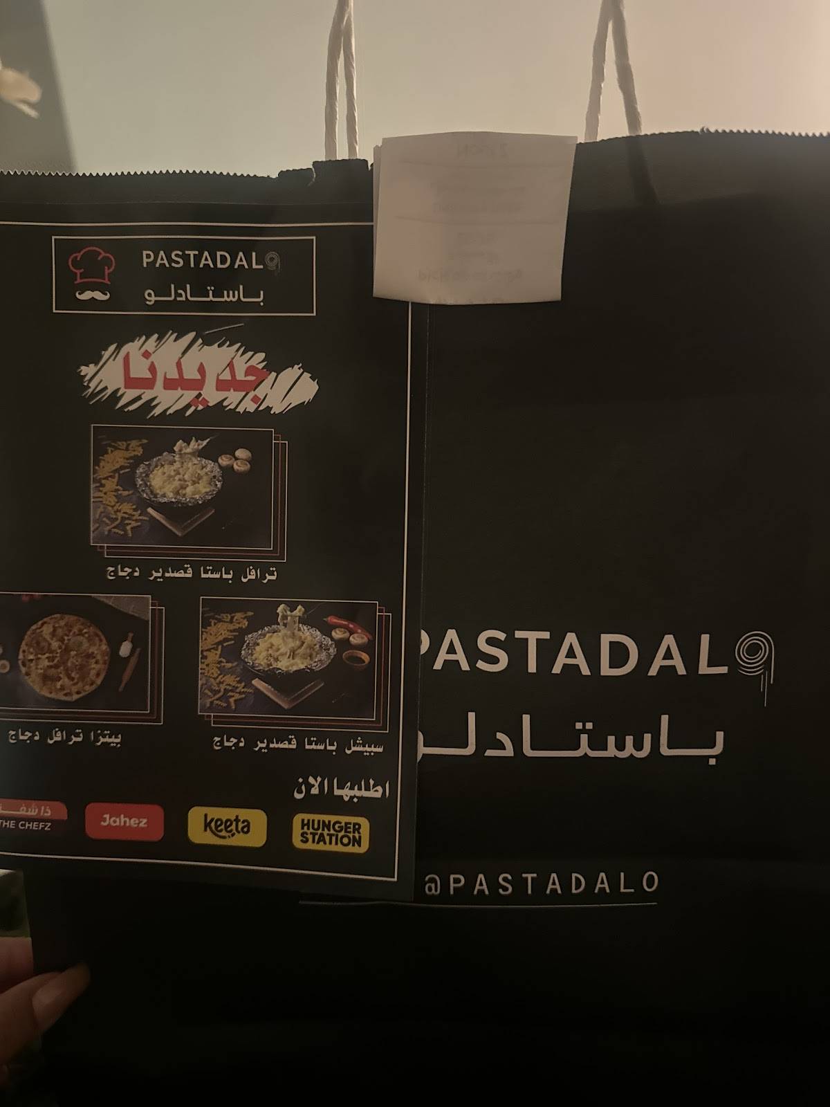 Pastadalo меню