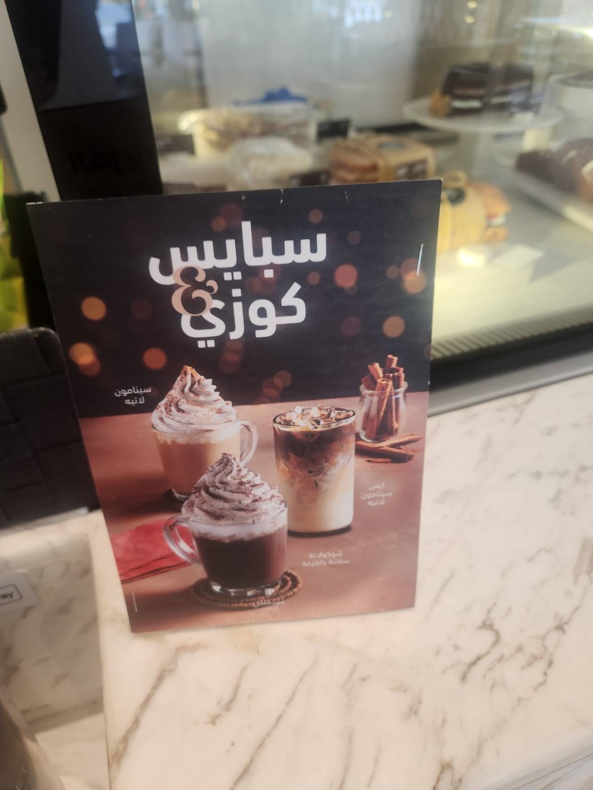 Peet's Coffee Sheikh Jaber меню