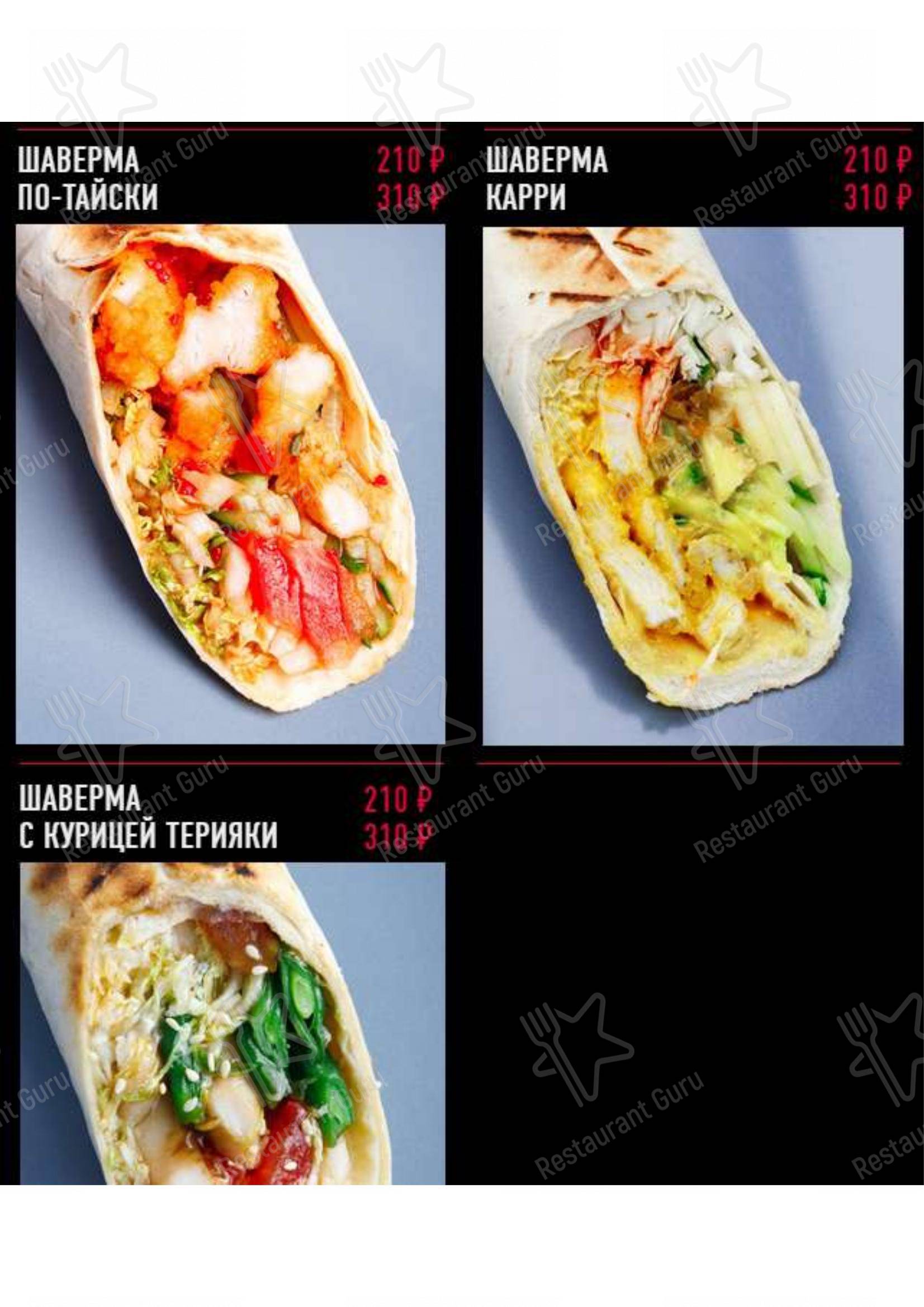 Взгляните на меню Pita's