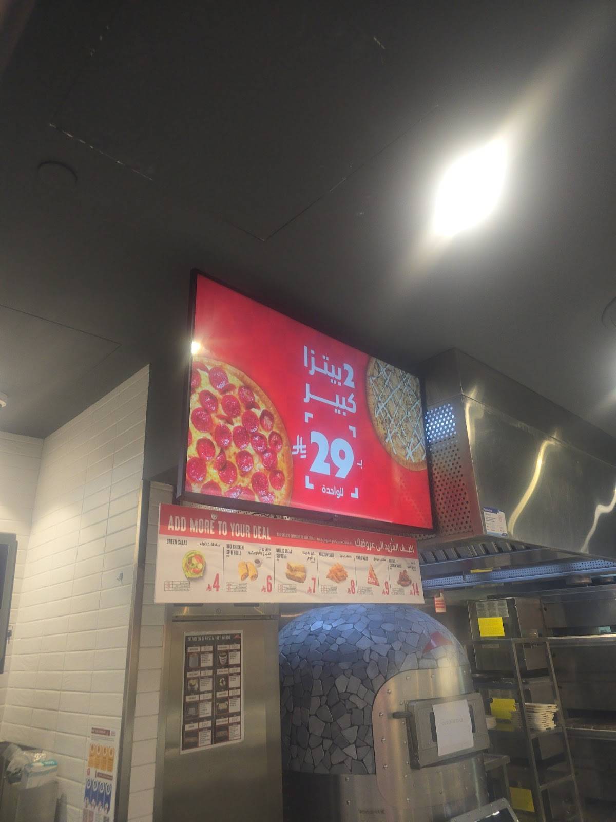 Pizza Hut меню