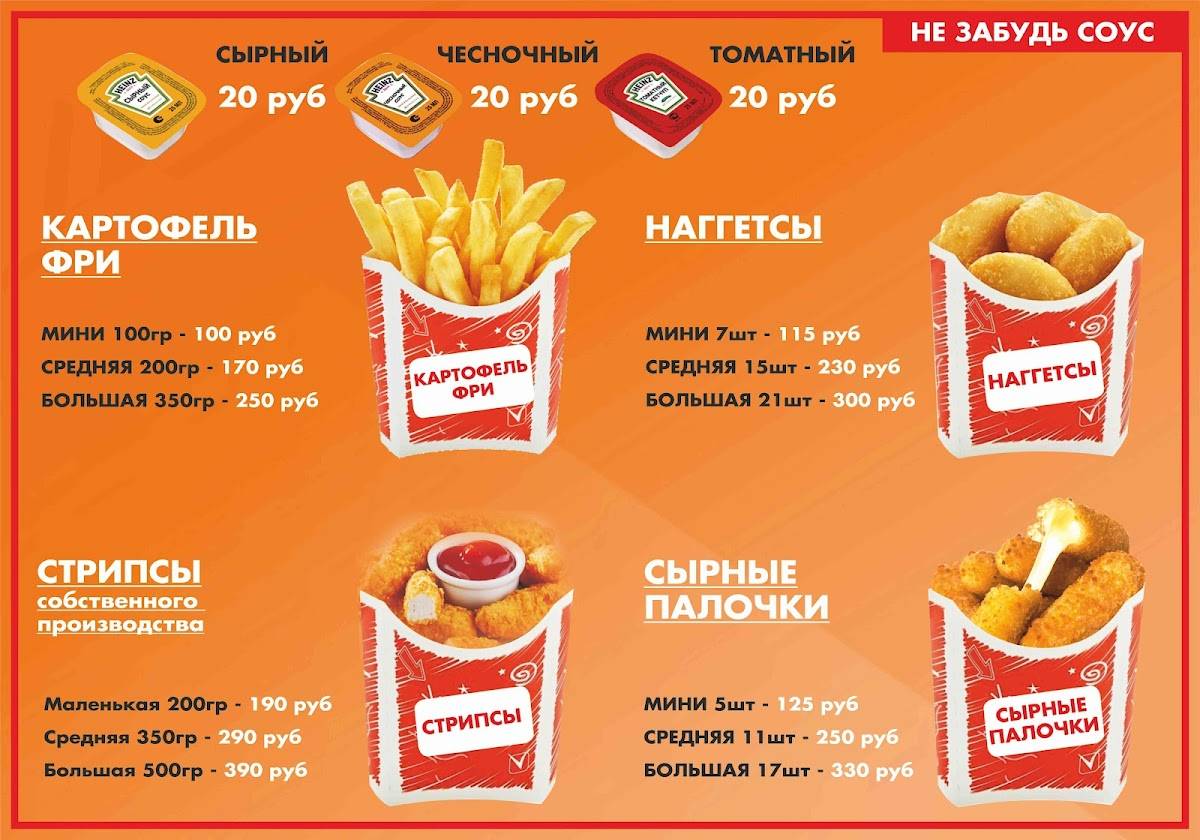 Pizza Wок n Roll меню