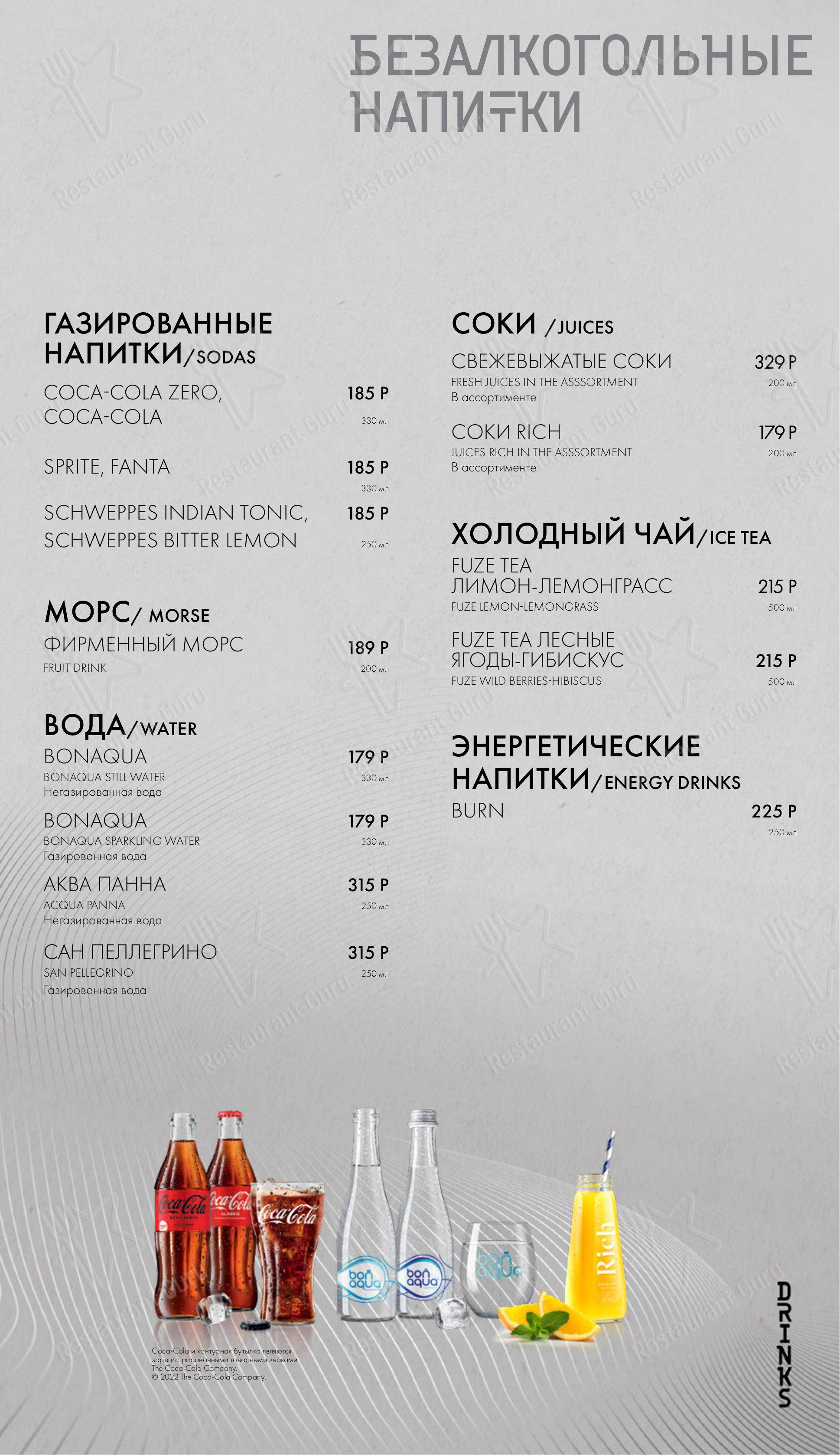 Меню для посетителей ресторана Планета Суши