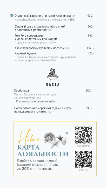 Порт42 меню