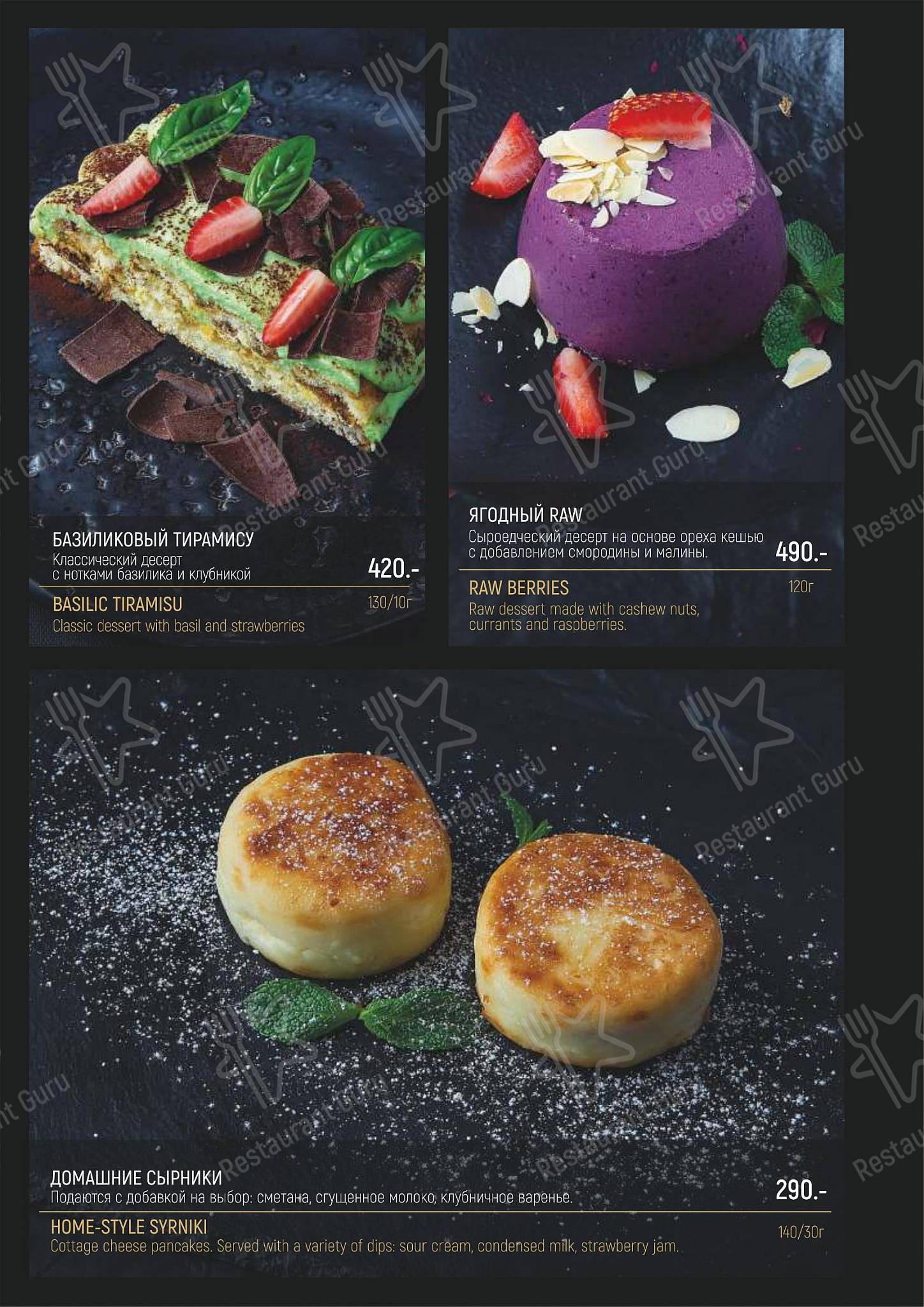 Sample menu ресторана Порт42