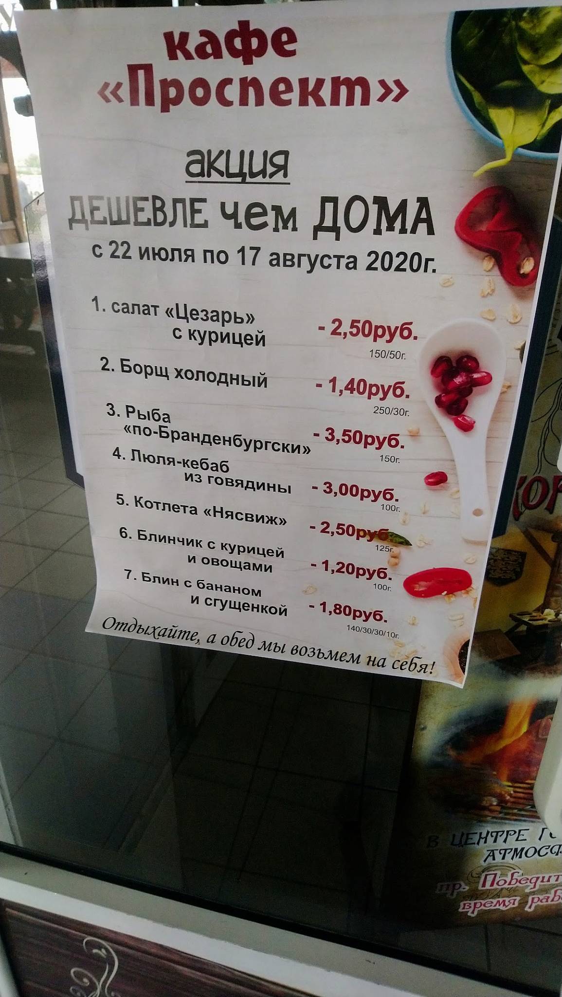 Проспект меню