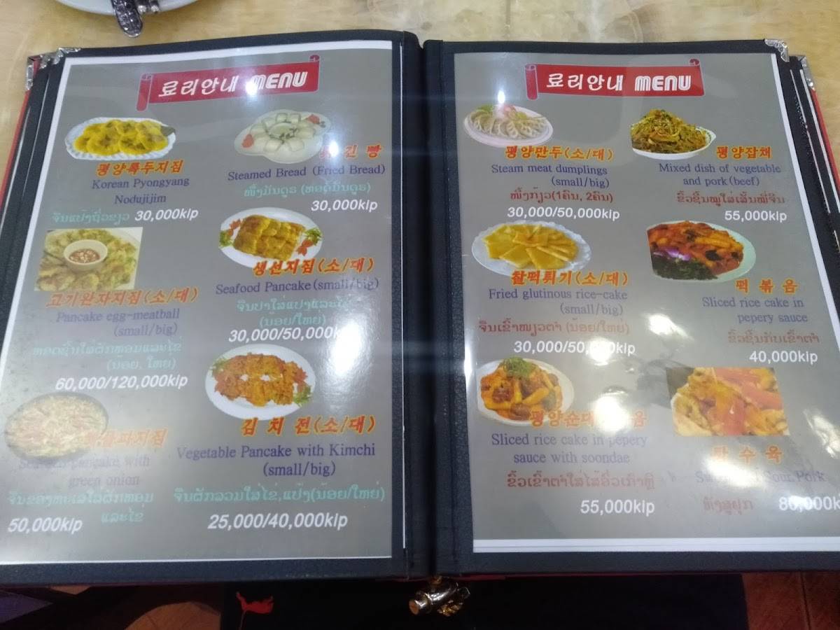 Pyongyang Restaurant меню