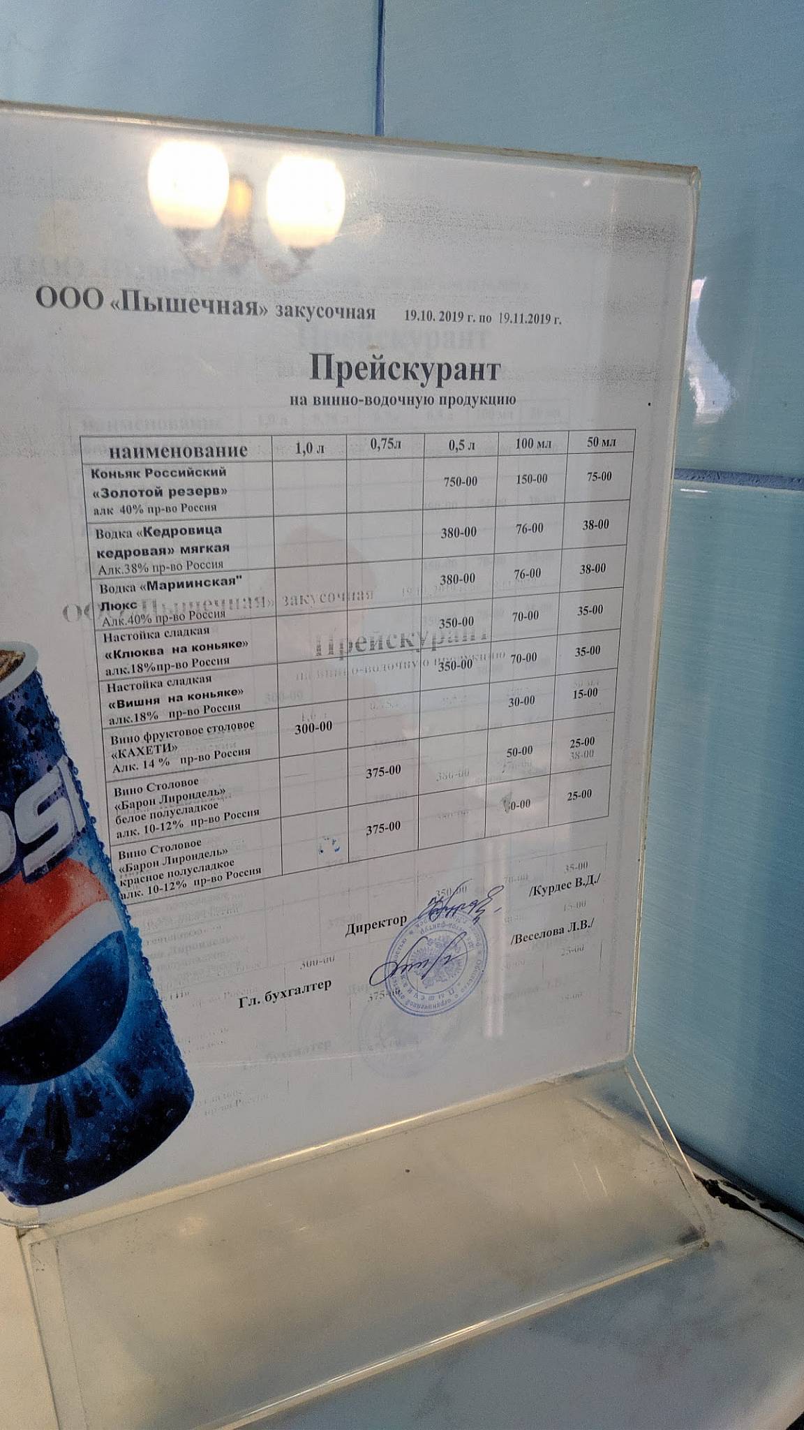 Пышечная меню