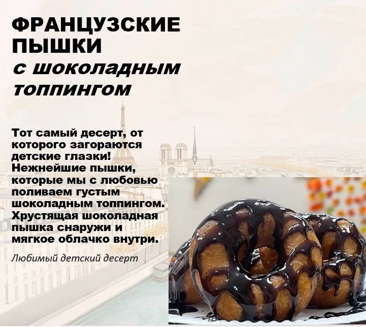 Пышки мира меню