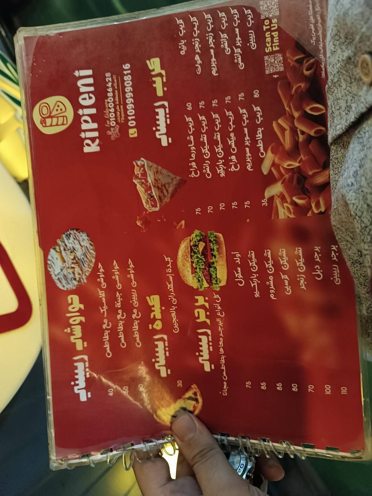 Repieni меню