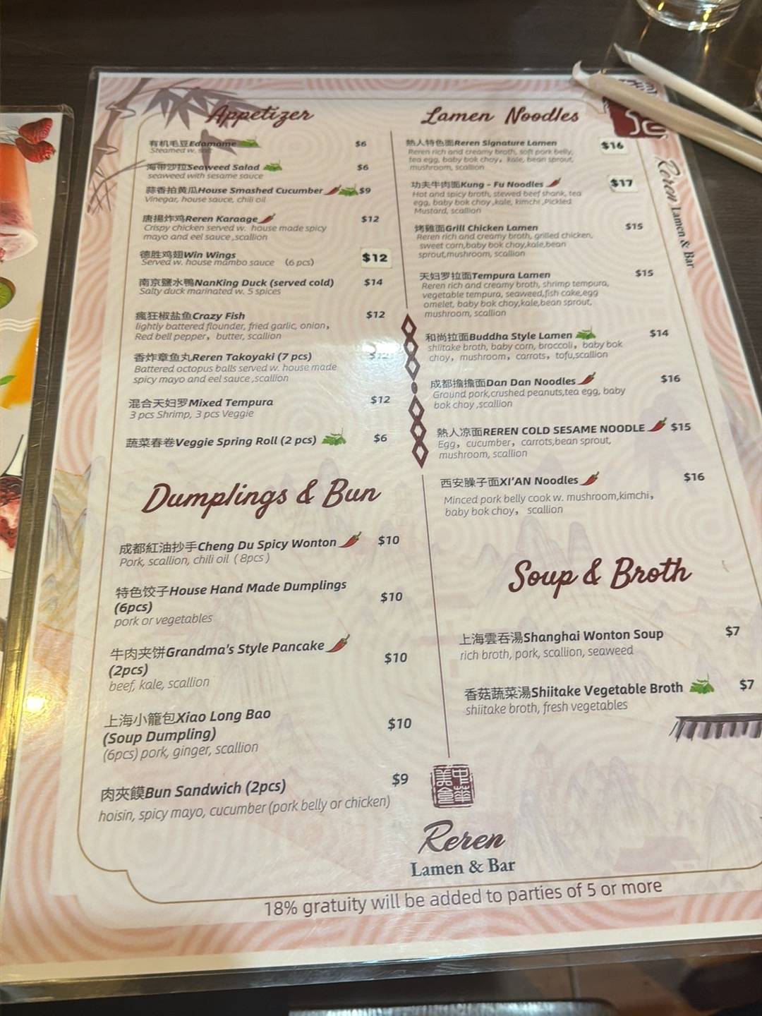 Reren Lamen & Bar меню
