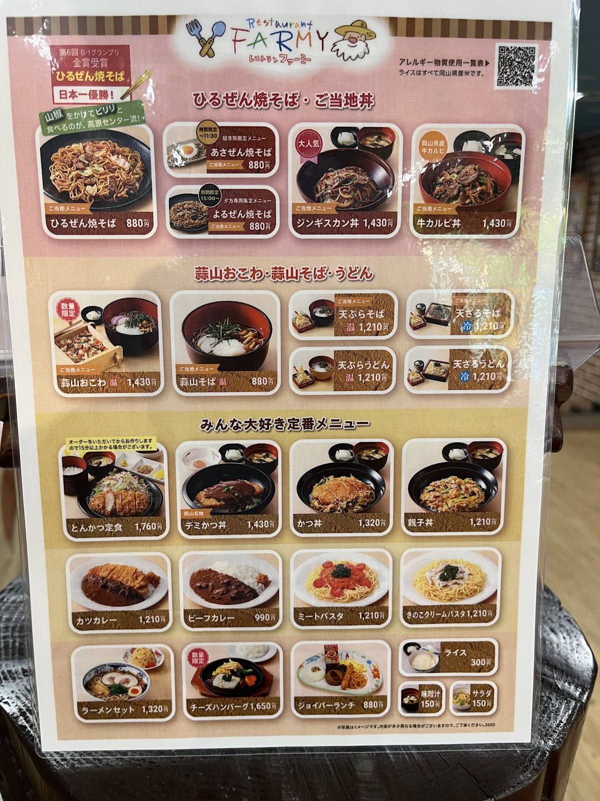 Restaurant Farmy меню