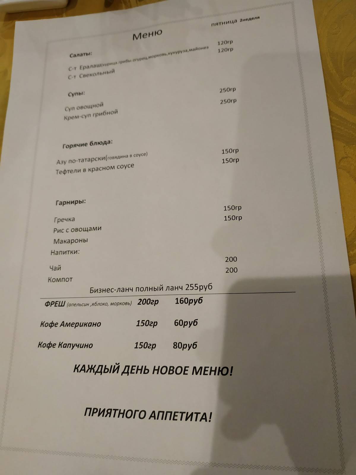 Ресторан Ковчег меню