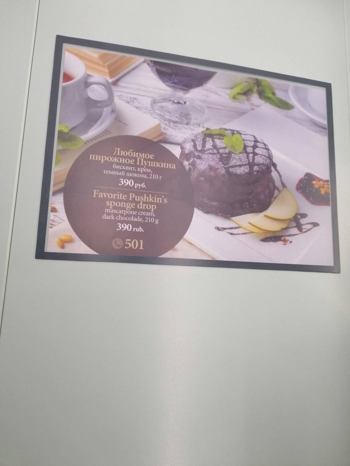 Ленский меню