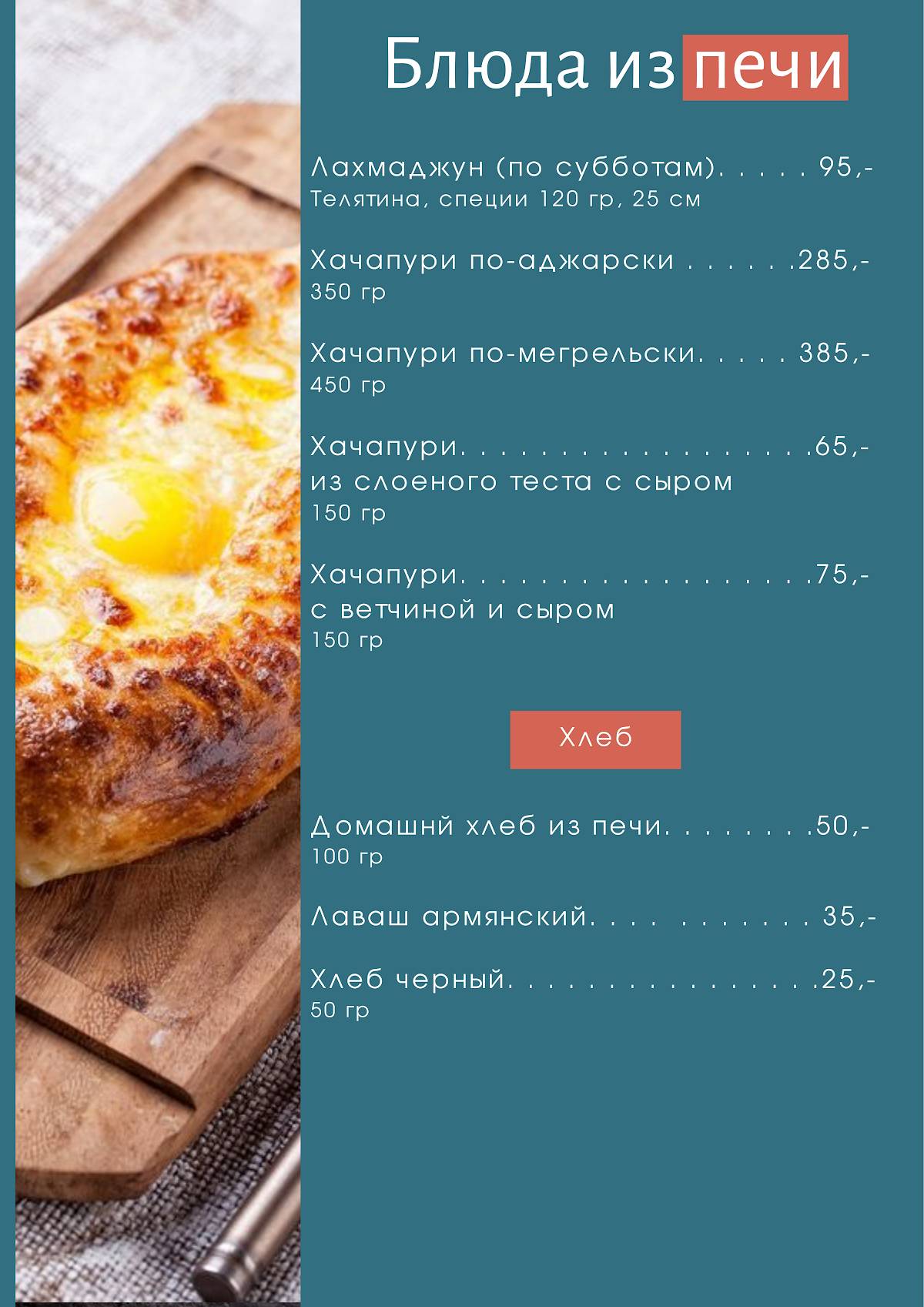 Ной меню