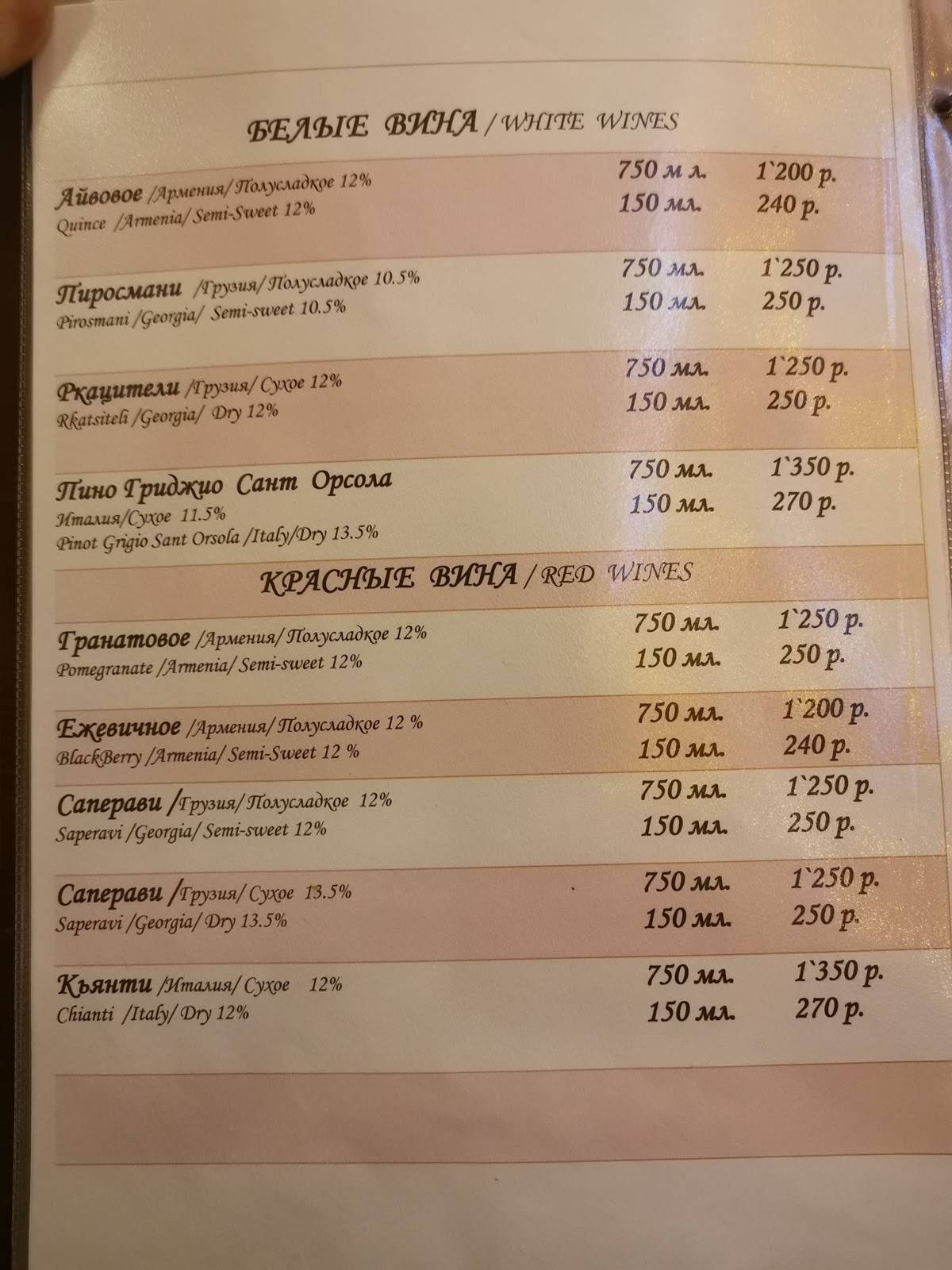 Ресторан меню