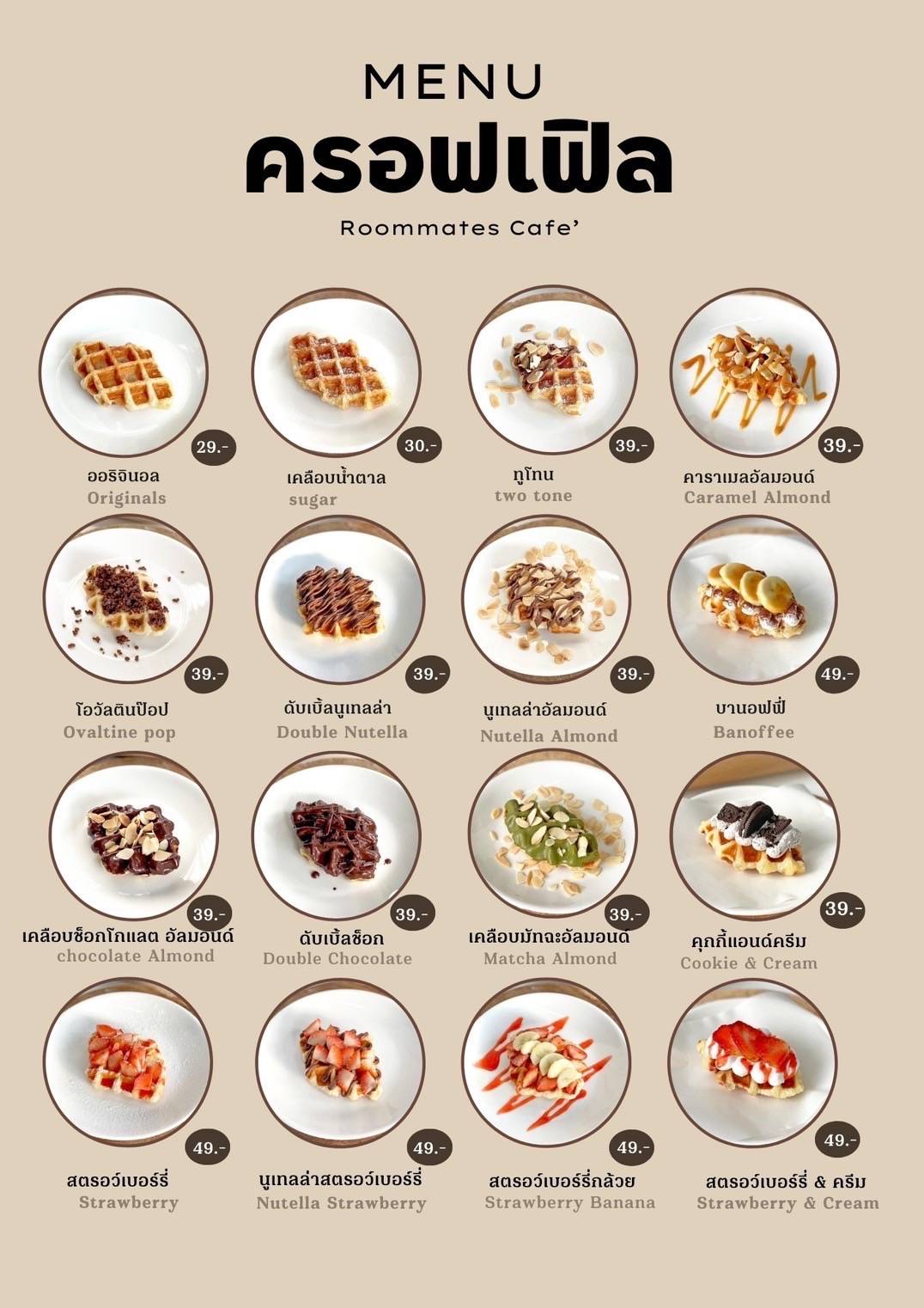 Roommates Cafe’ меню