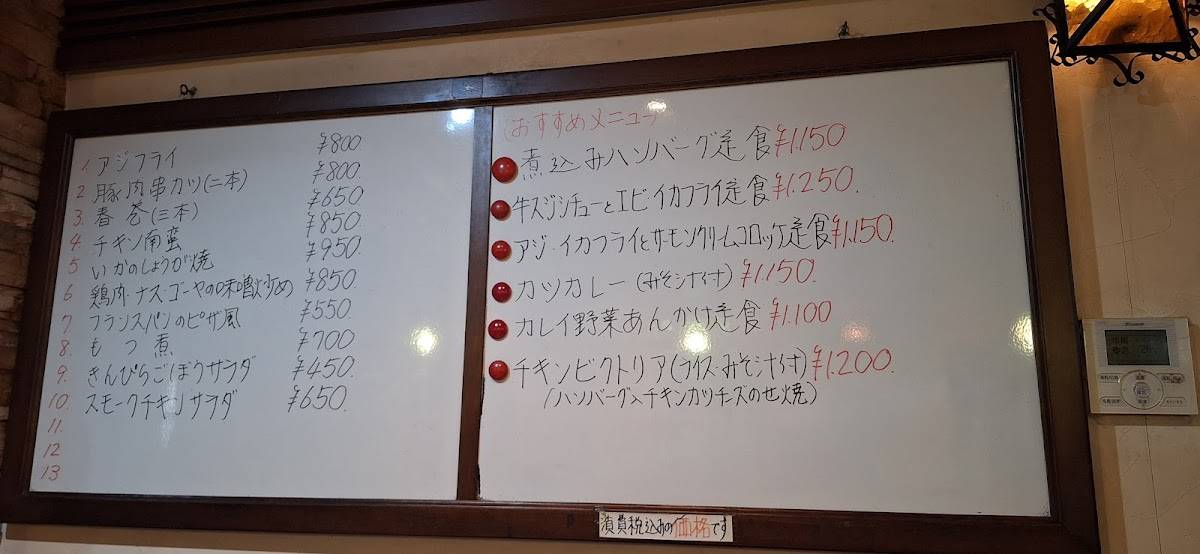 Restaurant Rouge меню